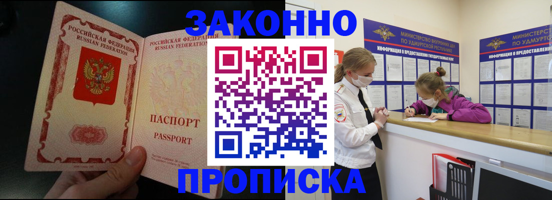 временная регистрация адрес в Бугульме