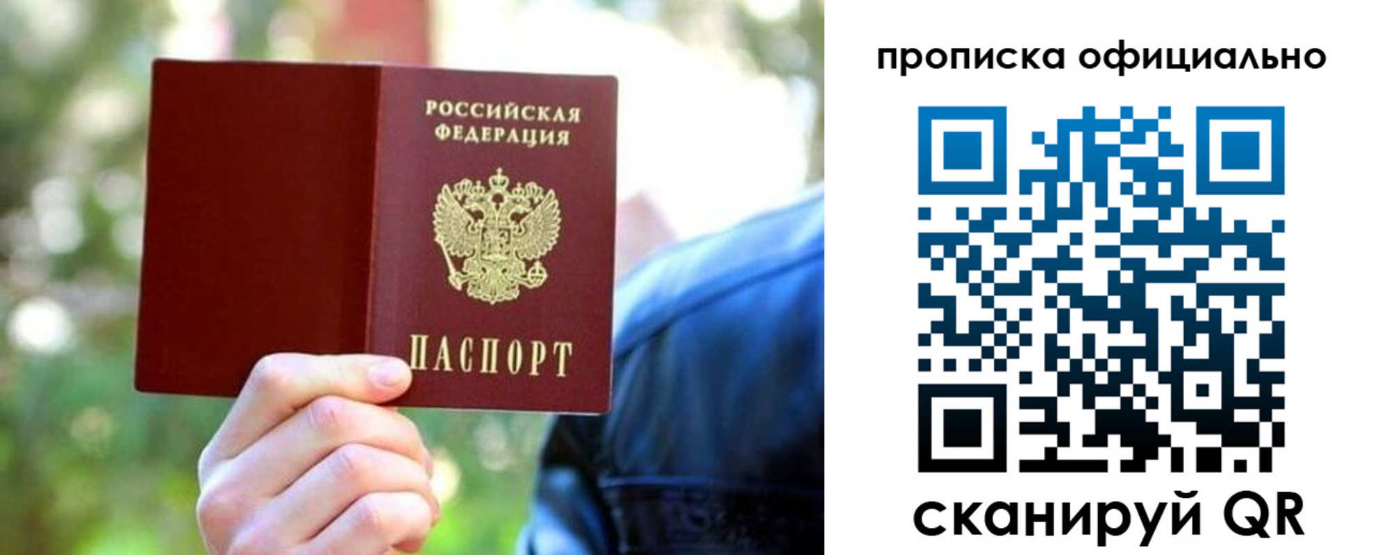 прописка от собственника в Бугульме