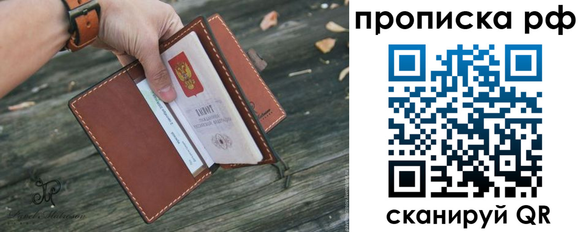 временная регистрация купить в Бугульме