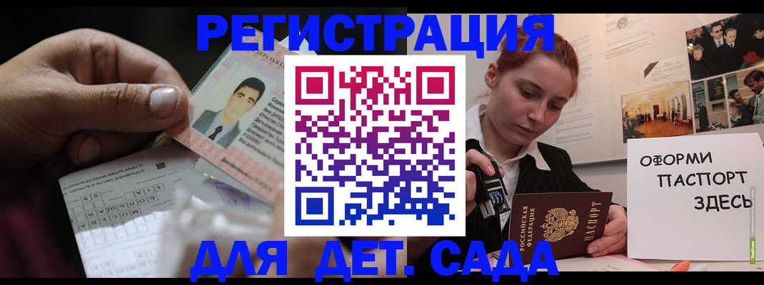 временная регистрация гарантия в Бугульме
