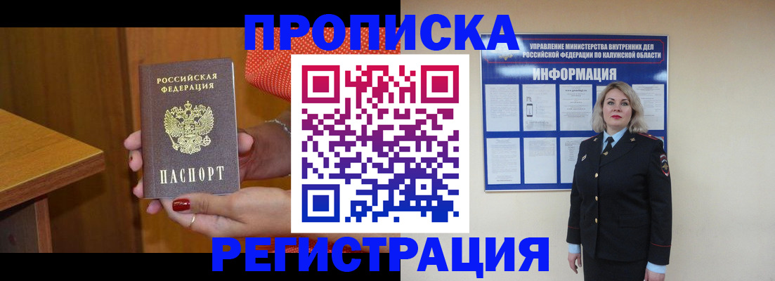 где прописаться в Бугульме