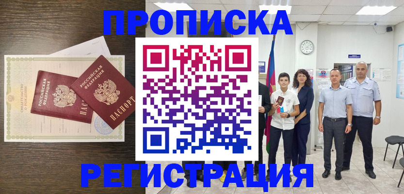 временная регистрация госуслуги в Бугульме