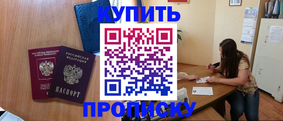 прописка для школы в Бугульме