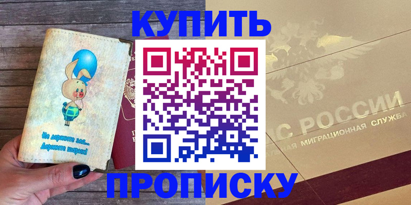 прописка поиск в Бугульме