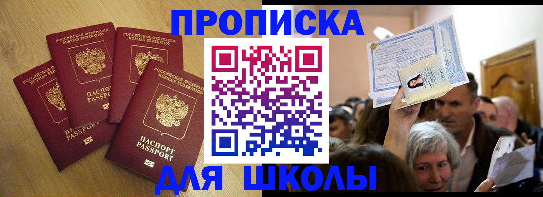 прописка в квартире в Бугульме