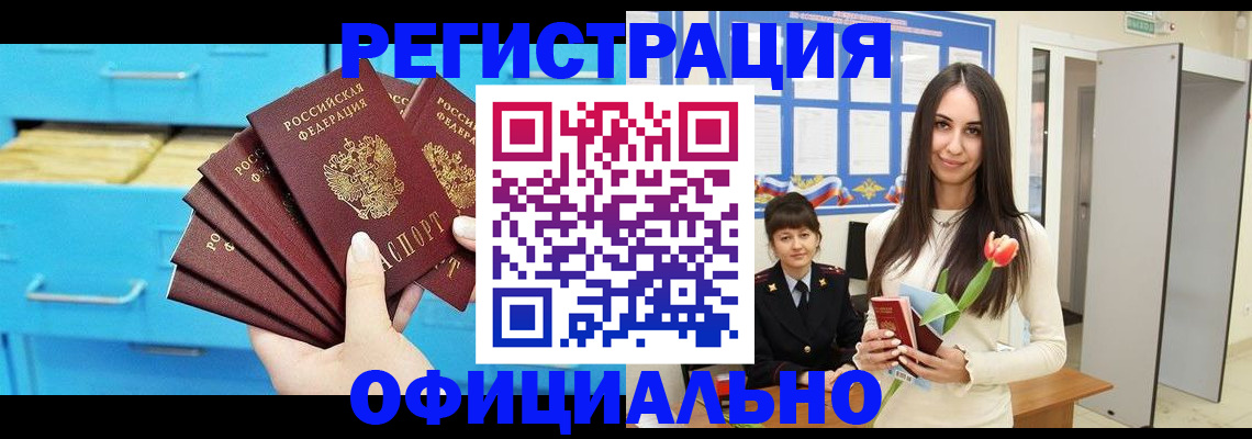 миграционный учет в Бугульме